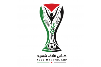 قرعة "كأس الألف شهيد"&nbsp;تقام الثلاثاء في مختلف فروع الاتحاد الفلسطيني لكرة القدم