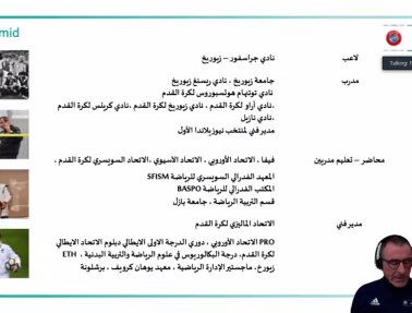الاتحاد الفلسطيني يفتتح ورشات العمل الفنية بمحاضرة حول أكاديميات كرة القدم