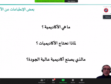 الاتحاد الفلسطيني يفتتح ورشات العمل الفنية بمحاضرة حول أكاديميات كرة القدم