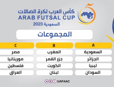 فدائي الصالات يبدأ تحضيراته للمشاركة في بطولة كأس العرب