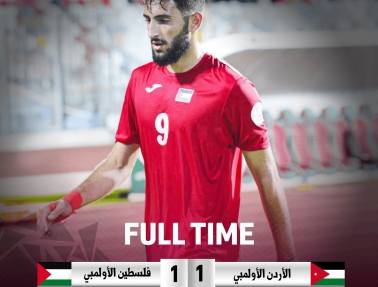 التعادل يخيم على لقاء منتخبنا الأولمبي مع&nbsp;شقيقه&nbsp;الأردني