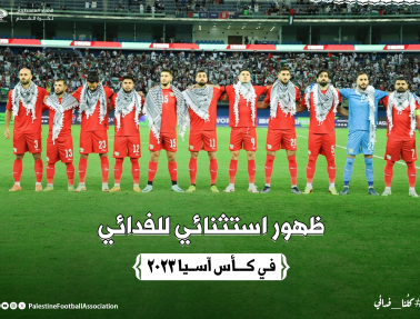 ظهور استثنائي للفدائي في كأس آسيا 2023