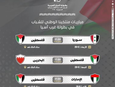 فدائي الشباب يكثف تحضيراته لبطولة غرب آسيا