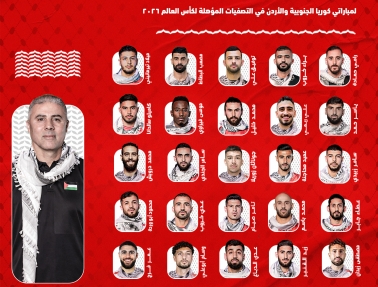 دبوب يستدعي 25 لاعبا لمباراتي كوريا الجنوبية والأردن