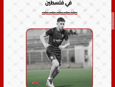 استشهاد اللاعب يوسف سامح شتية برصاص جيش الاحتلال في نابلس