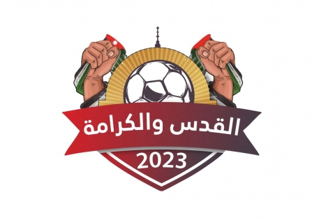 الإعلان عن جدول مباريات النسخة الثانية من بطولة القدس والكرامة