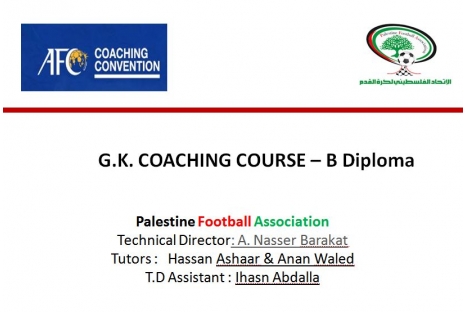 اعتماد فلسطين في اتفاقية تعليم المدربين الآسيوية لدورات حراس المرمى