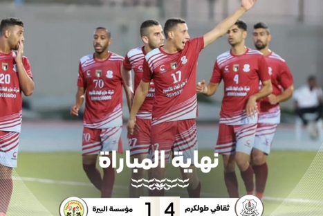 الثقافي الكرمي يحسم موقعة مؤسسة البيرة 