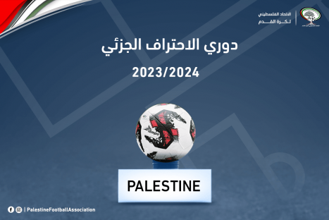 انتصارات لجنين ومركز طولكرم وأهلي قلقيلية في افتتاح منافسات "الاحتراف الجزئي"