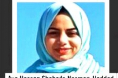 آية حسن شحادة نسمان