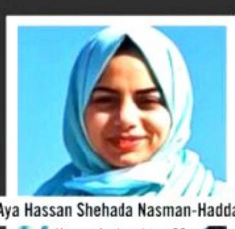 آية حسن شحادة نسمان