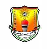 نادي الشمس الرياضي