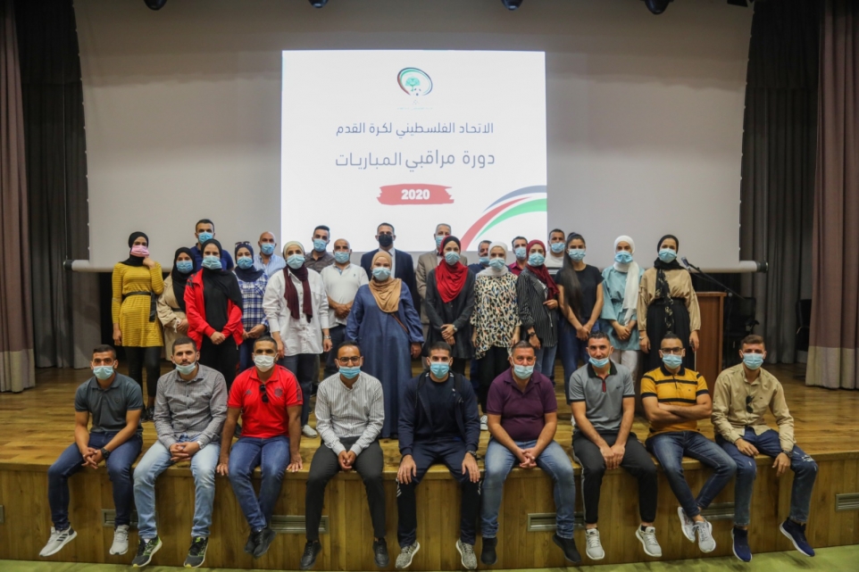 اختتام المرحلة الأولى من دورة&nbsp;مراقبي&nbsp;المباريات لكلا الجنسين
