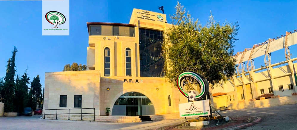 بيان صادر عن الاتحاد الفلسطيني لكرة القدم