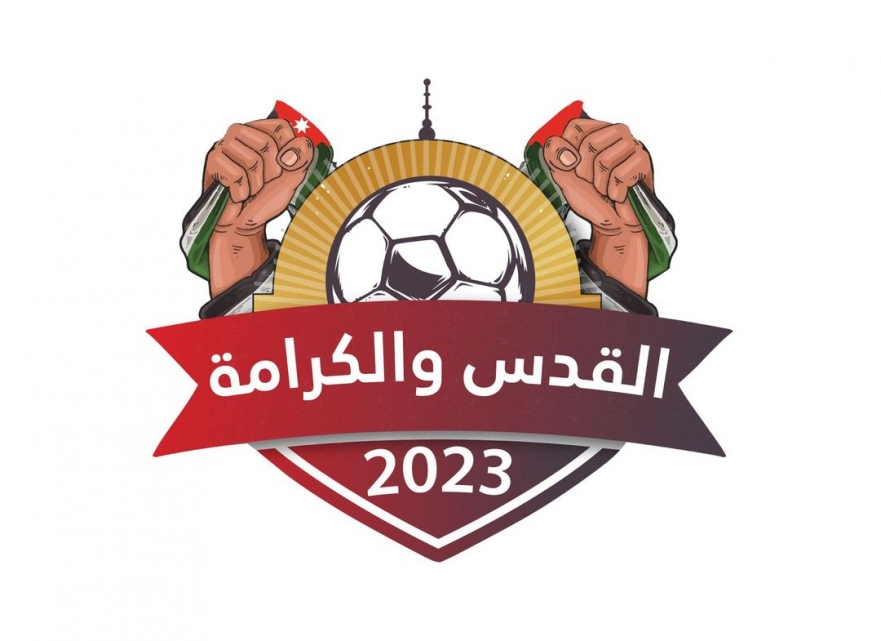 الإعلان عن جدول مباريات النسخة الثانية من بطولة القدس والكرامة