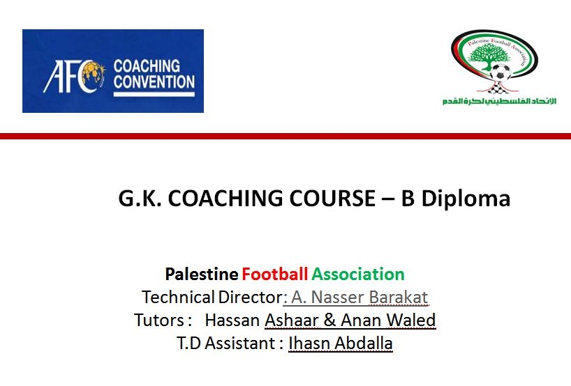 اعتماد فلسطين في اتفاقية تعليم المدربين الآسيوية لدورات حراس المرمى