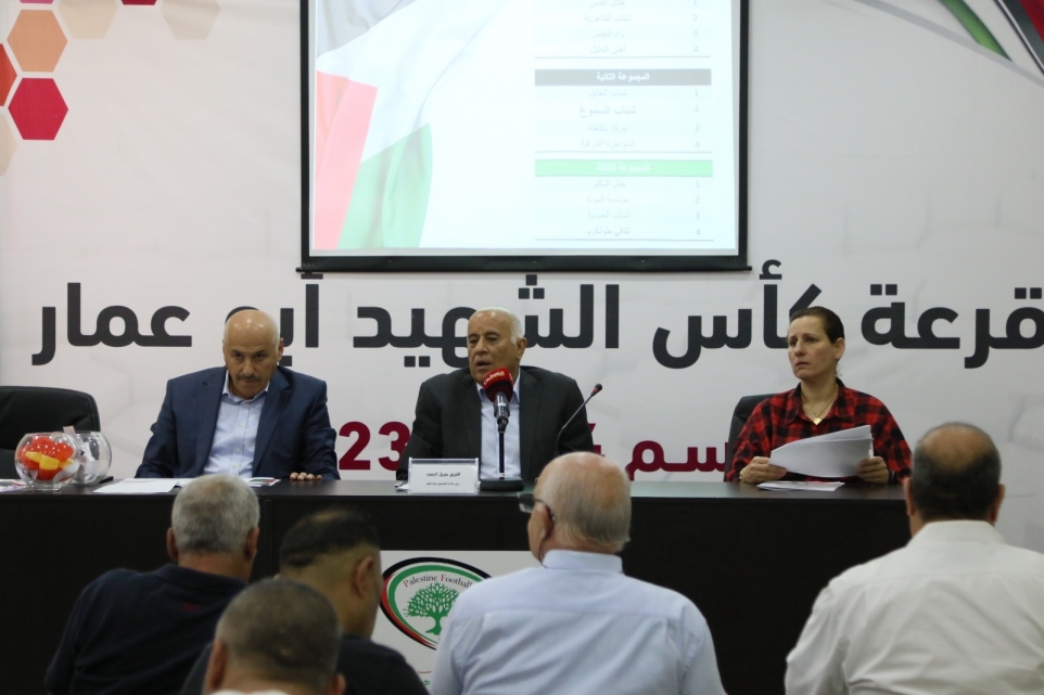 سحب قرعة كأس الشهيد أبو عمار موسم 2024/2023