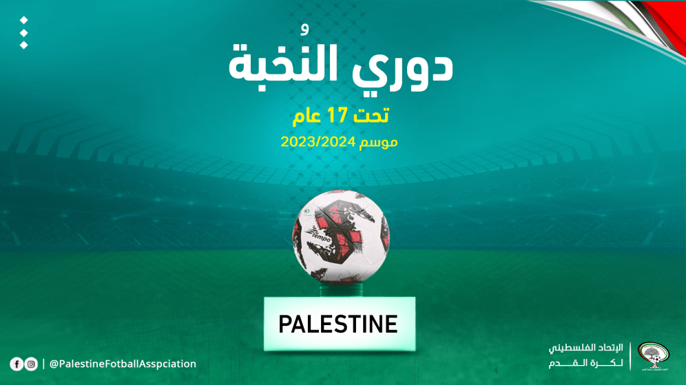 دوري النخبة.. شباب العبيدية ينتصر برباعية.. وأهلي الخليل يخطف انتصاراً صعباً على الخضر