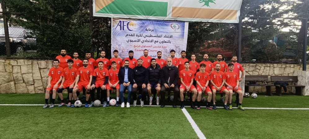 اتحاد الكرة-&nbsp;فرع الشتات يفتتح دورة&nbsp;المستوى (D) في لبنان